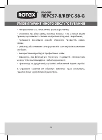 Страница 24