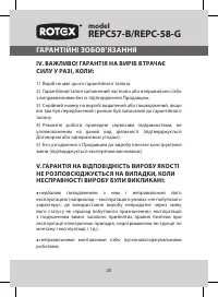 Страница 26
