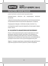 Страница 27