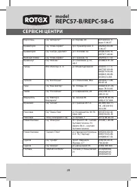 Страница 29