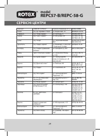 Страница 30