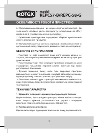 Страница 5