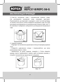 Страница 9