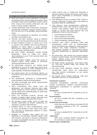 Страница 110