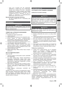 Страница 111