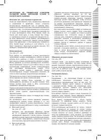 Страница 137