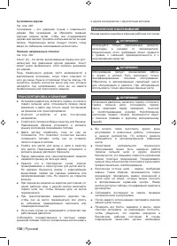 Страница 138