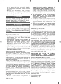 Страница 184