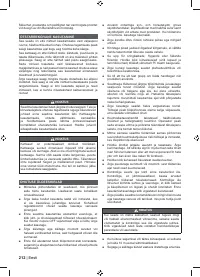 Страница 214