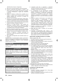 Страница 58