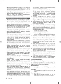 Страница 88