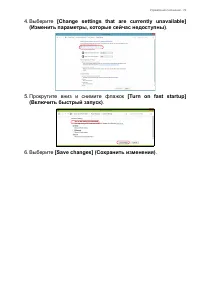 Страница 19