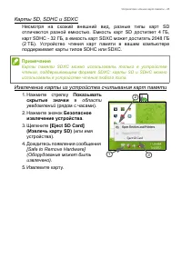 Страница 25