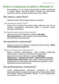 Страница 37