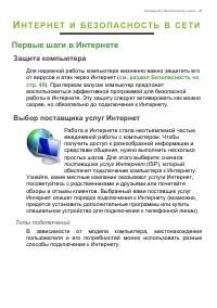 Страница 45