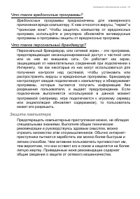Страница 51