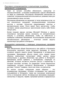 Страница 52
