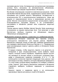 Страница 53