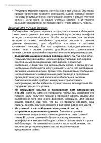 Страница 54