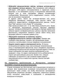 Страница 55
