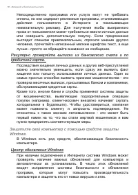 Страница 56