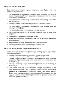 Страница 7