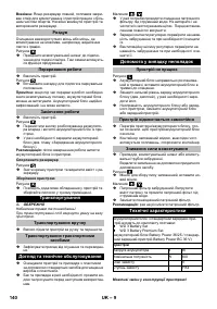 Страница 140