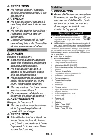 Страница 17