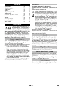 Страница 65