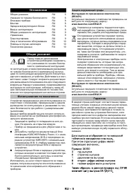 Страница 70