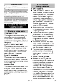 Страница 71