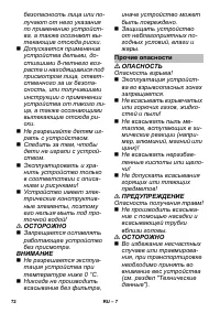 Страница 72