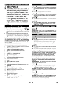 Страница 73