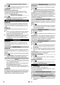 Страница 74