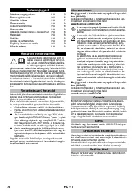 Страница 76