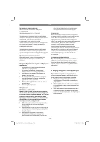 Страница 119