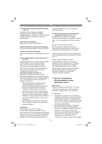 Страница 121
