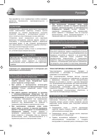 Страница 36
