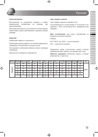Страница 39