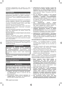 Страница 132