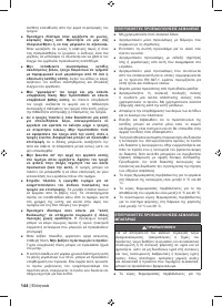 Страница 146