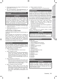 Страница 53