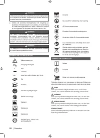 Страница 54