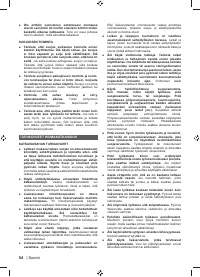 Страница 56