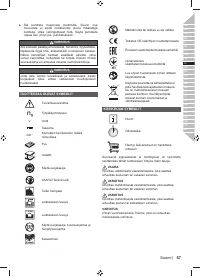 Страница 59