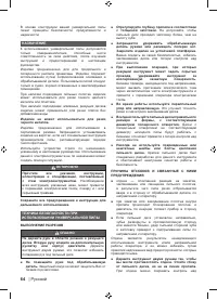 Страница 66
