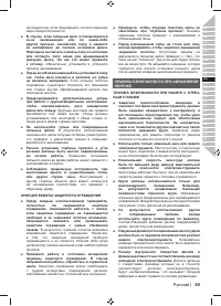 Страница 67
