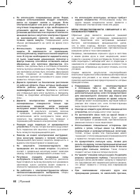 Страница 68