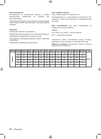 Страница 72