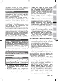 Страница 73